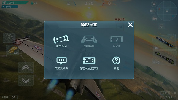 现代空战3d破解版无限金币钻石版