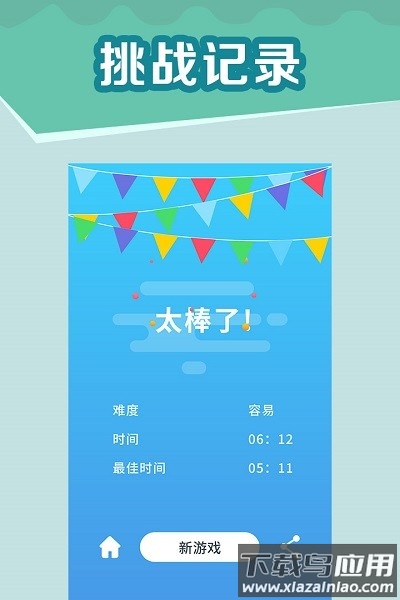 全民玩数独最新版本最新版截图2