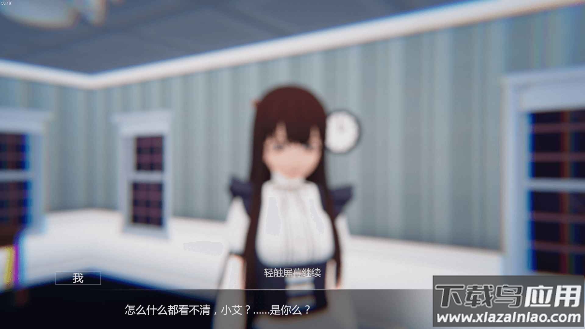 艾玲之约最新版下载最新版截图2