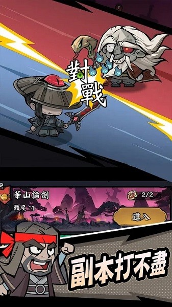 大侠你超勇游戏最新版截图5