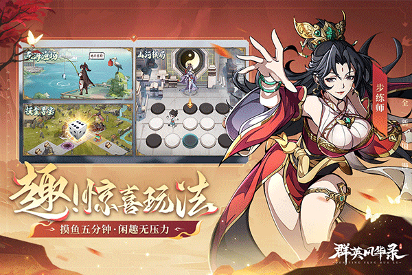 群英风华录0.1折版最新版截图5