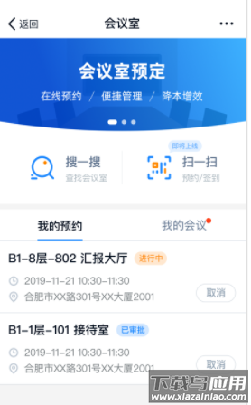 商网办公app