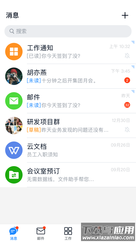 商网办公app截图4
