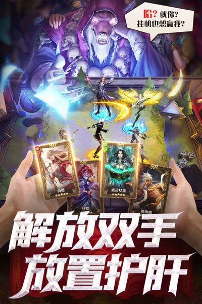 逍遥志手游截图3