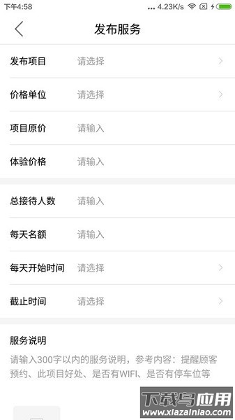 大笨象医生app下载