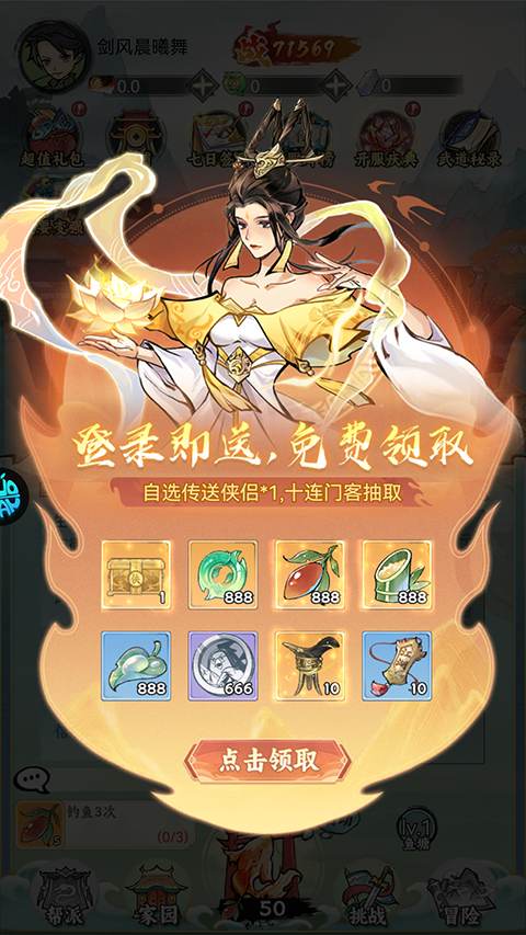 江湖大侠手游官方版