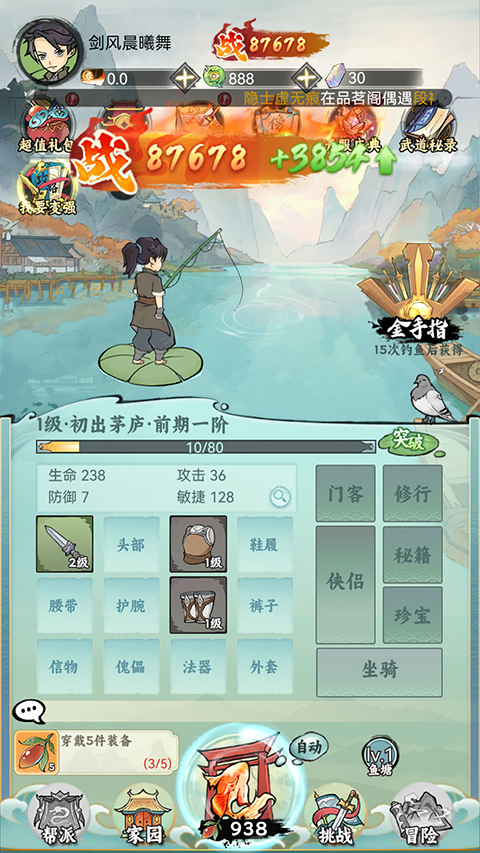 江湖大侠手游官方版