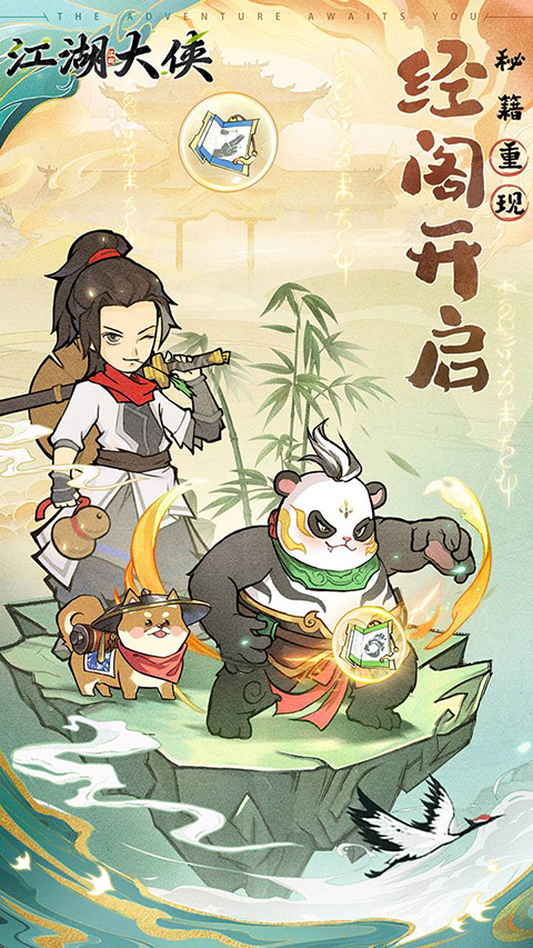 江湖大侠手游官方版最新版截图4