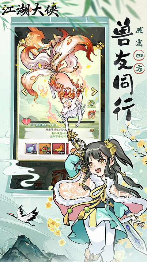 江湖大侠手游官方版最新版截图5