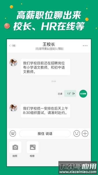 万行教师软件最新版截图1