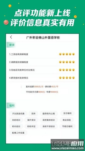 万行教师软件最新版截图3