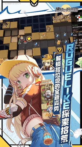 拂晓的拾荒团游戏截图3