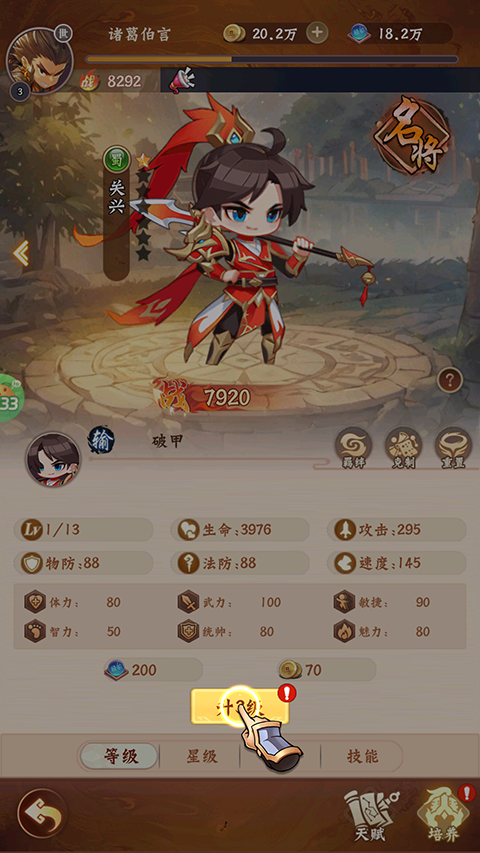 合体三国官方正版