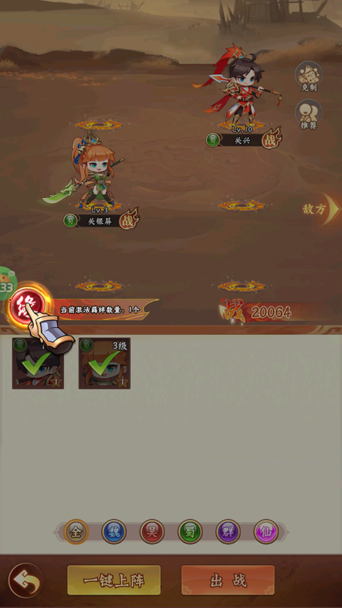 合体三国官方正版