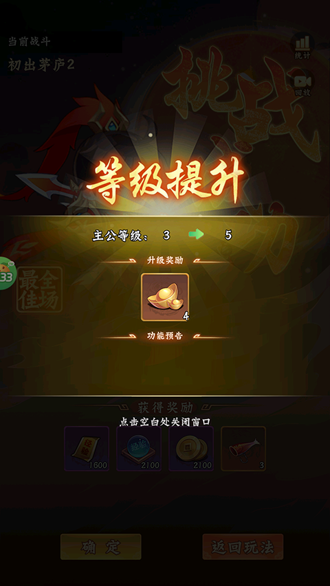 合体三国官方正版