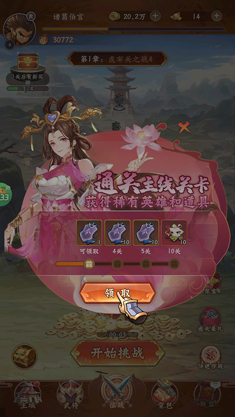 合体三国官方正版