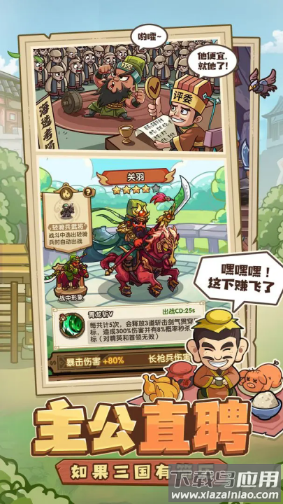 我是大主公手游最新版截图1