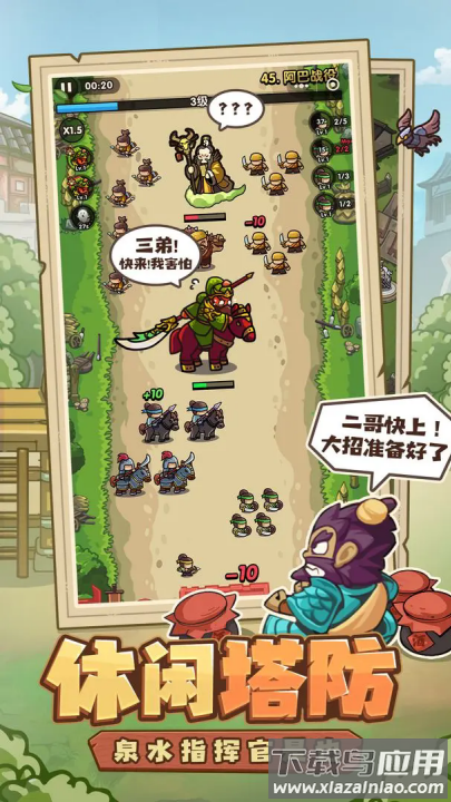 我是大主公手游最新版截图2