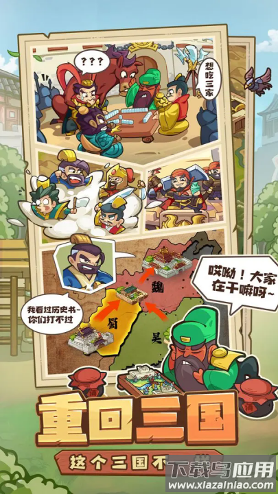 我是大主公手游最新版截图3