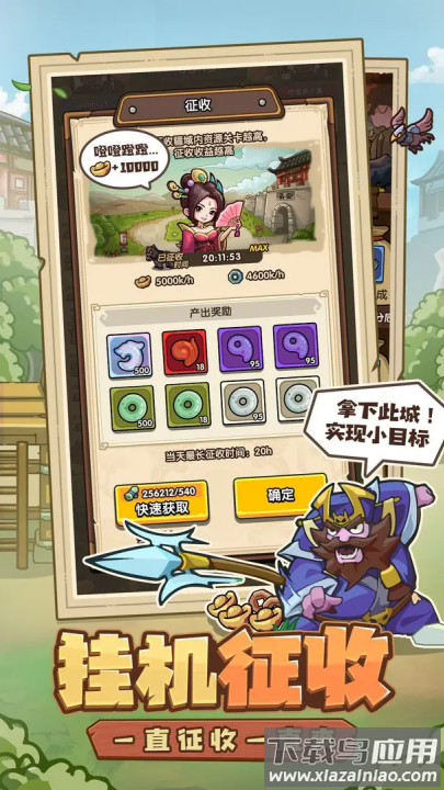 我是大主公手游最新版截图4