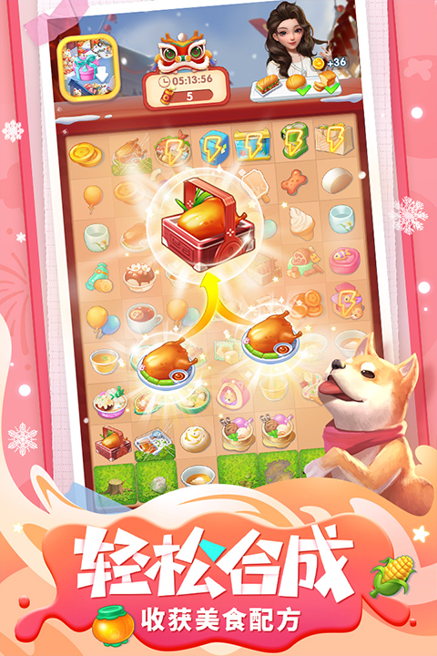 餐厅养成记九游版最新版截图3