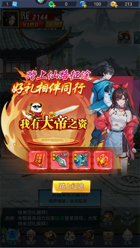 异界深渊大灵王破解版