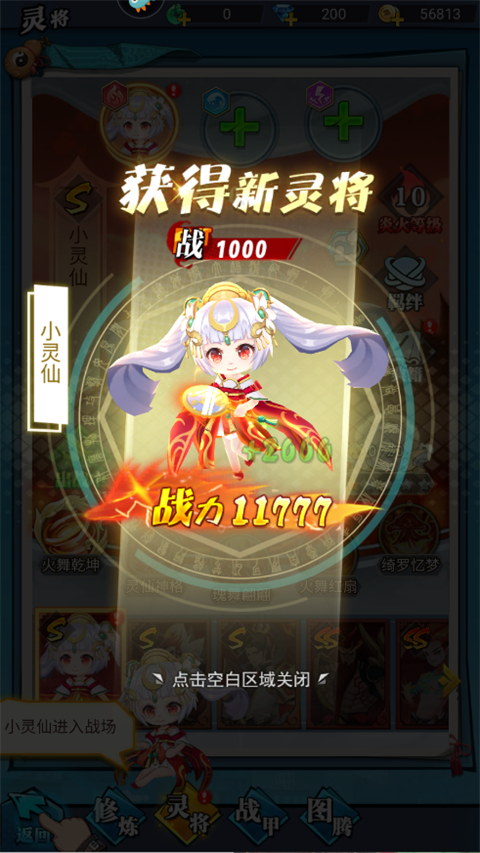 异界深渊大灵王破解版