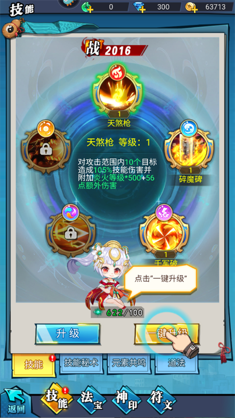 异界深渊大灵王破解版