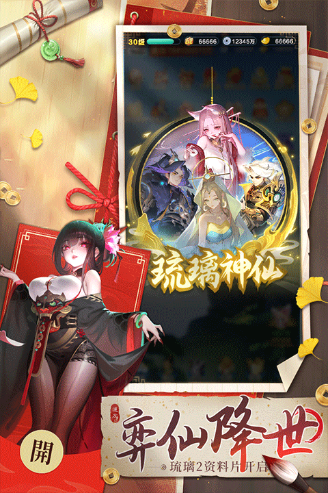 道友请留步三星版最新版截图2