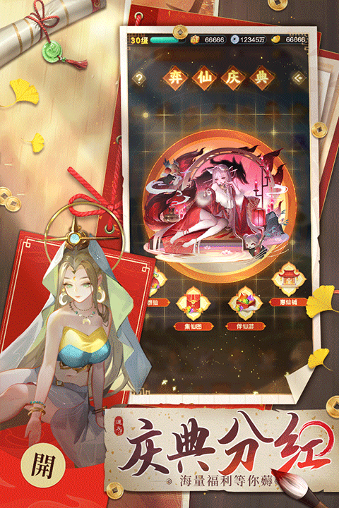 道友请留步三星版最新版截图4