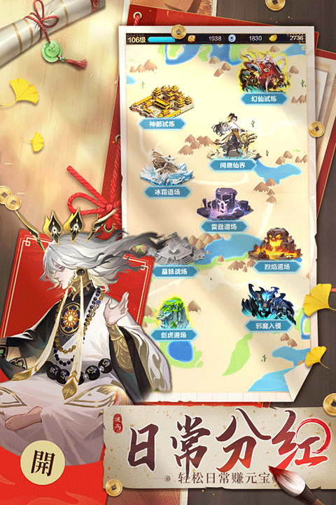 道友请留步三星版最新版截图5