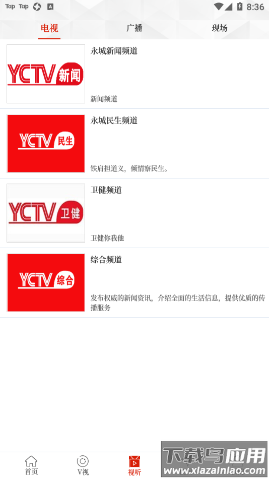 云上永城app最新版截图1