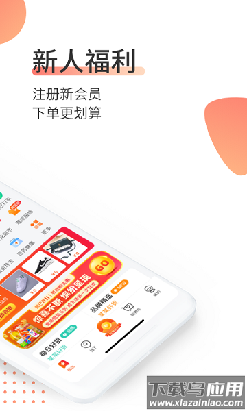 销巴生活官方版截图2