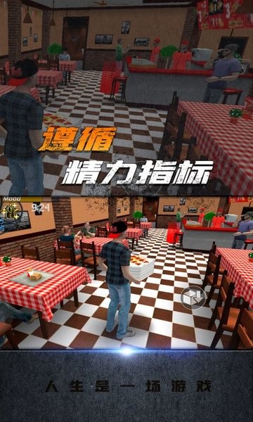 大城市生活模拟器最新版本2022最新版截图3