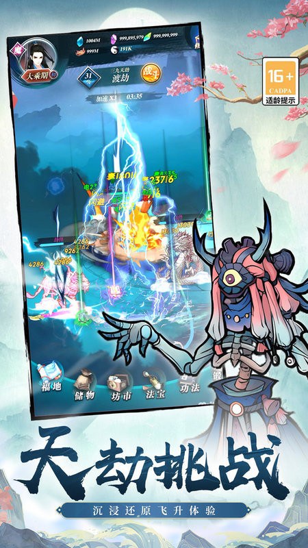 苍穹诀手游最新版截图1