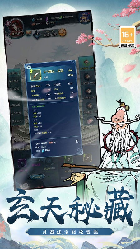 苍穹诀手游最新版截图2