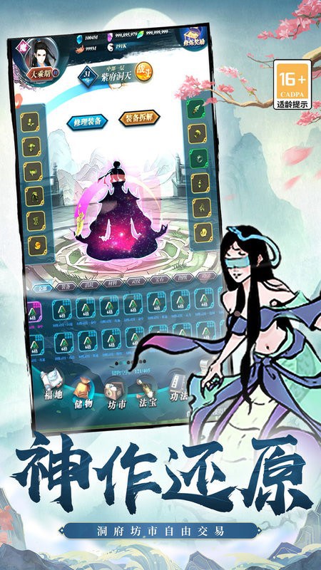 苍穹诀手游最新版截图3