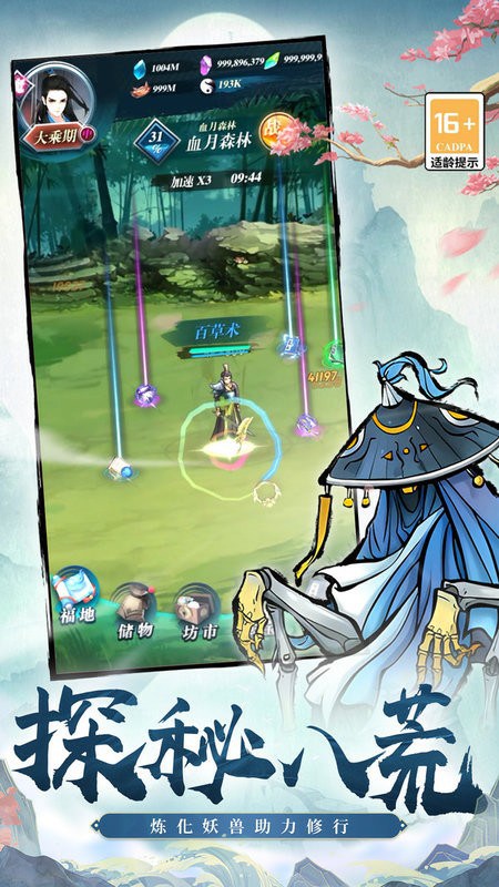 苍穹诀手游最新版截图4