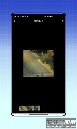 视频去水印全能王手机版最新版截图1