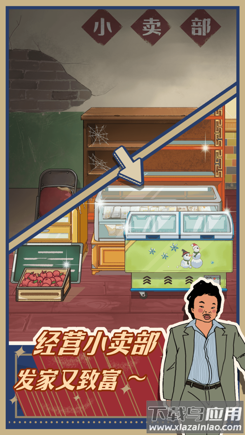 王蓝莓的小卖部游戏下载最新版截图1