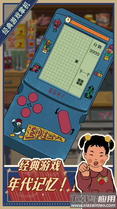 王蓝莓的小卖部游戏下载最新版截图2