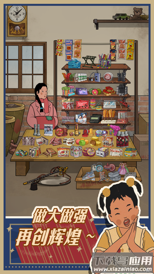 王蓝莓的小卖部游戏下载最新版截图4