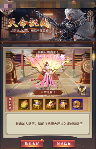 铁杆三国华为版