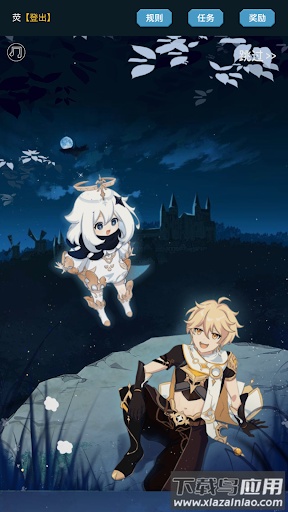 变身派蒙的飞行挑战游戏(FlappyPaimon)最新版截图3