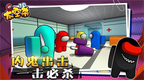 太空狼人杀3d版单机最新版截图4