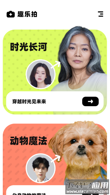 趣乐拍app