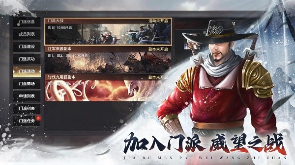 武林霸业千年正版截图1