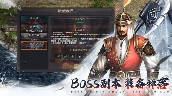 武林霸业千年正版截图4