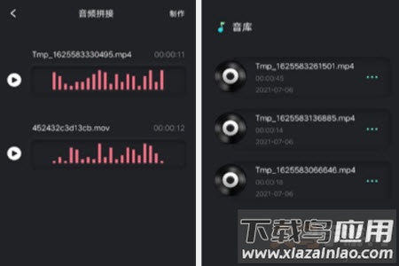 音频提取工具app