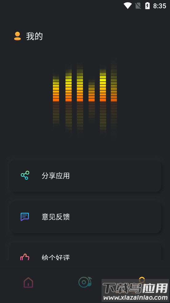 音频提取工具app最新版截图4